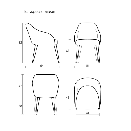 картинка Полукресло Эвиан от компании CORSASTYLE
